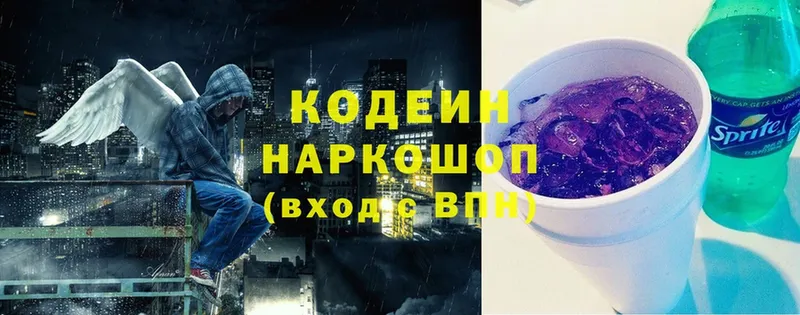 блэк спрут   Радужный  Кодеиновый сироп Lean Purple Drank 